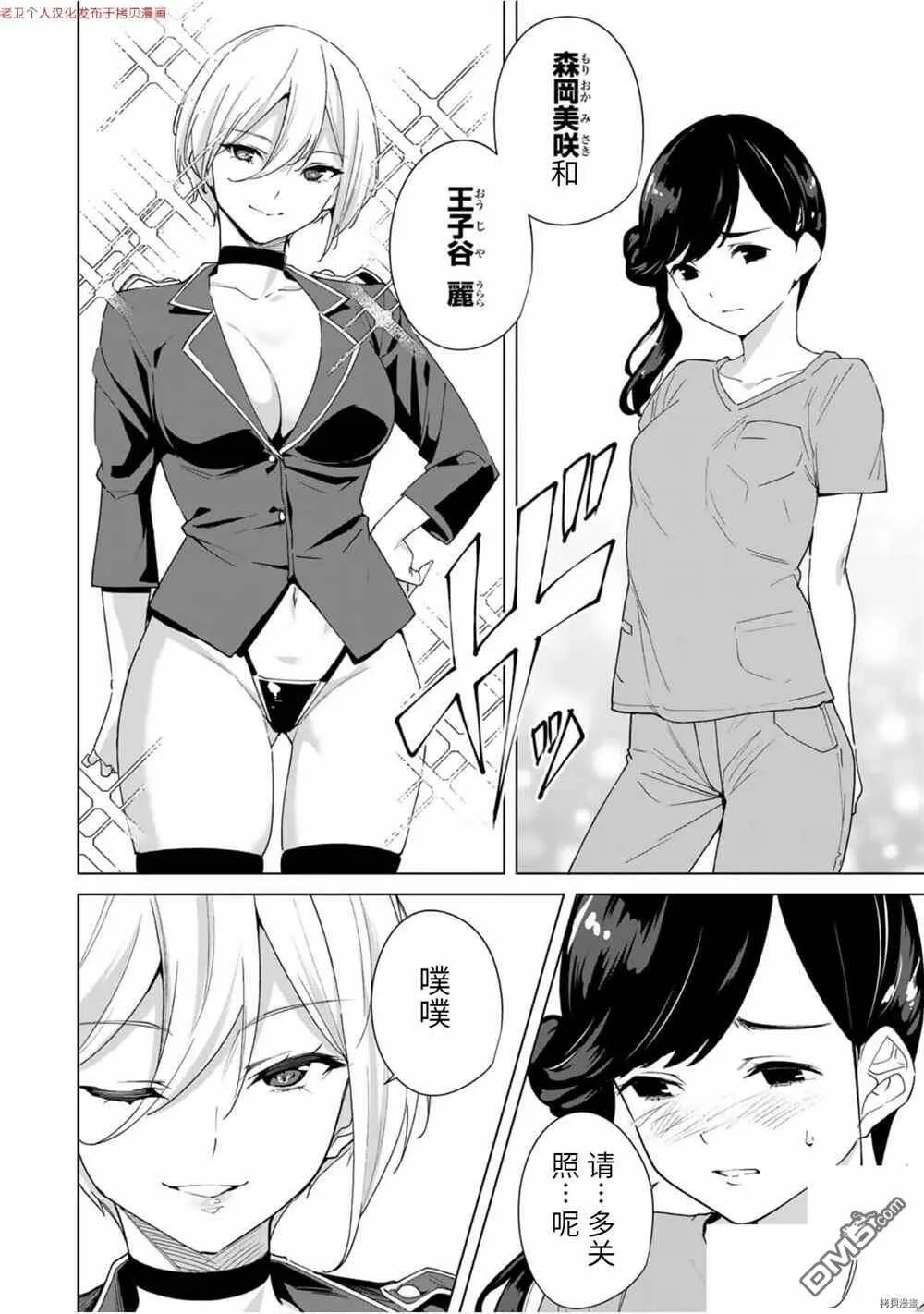 第24话  第4页