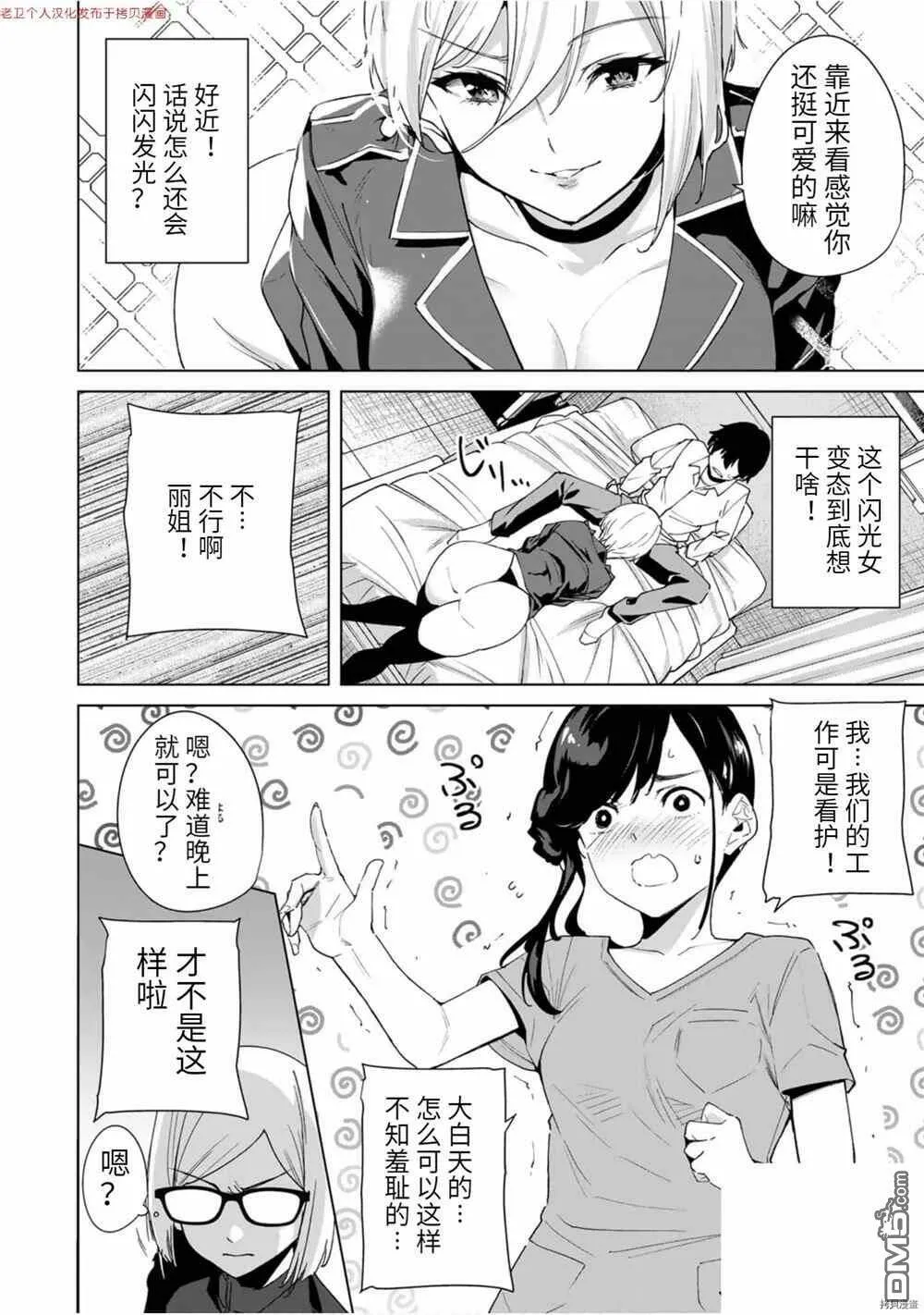 第24话  第6页