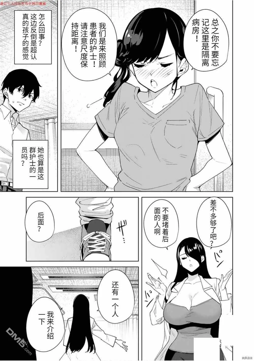 第24话  第7页