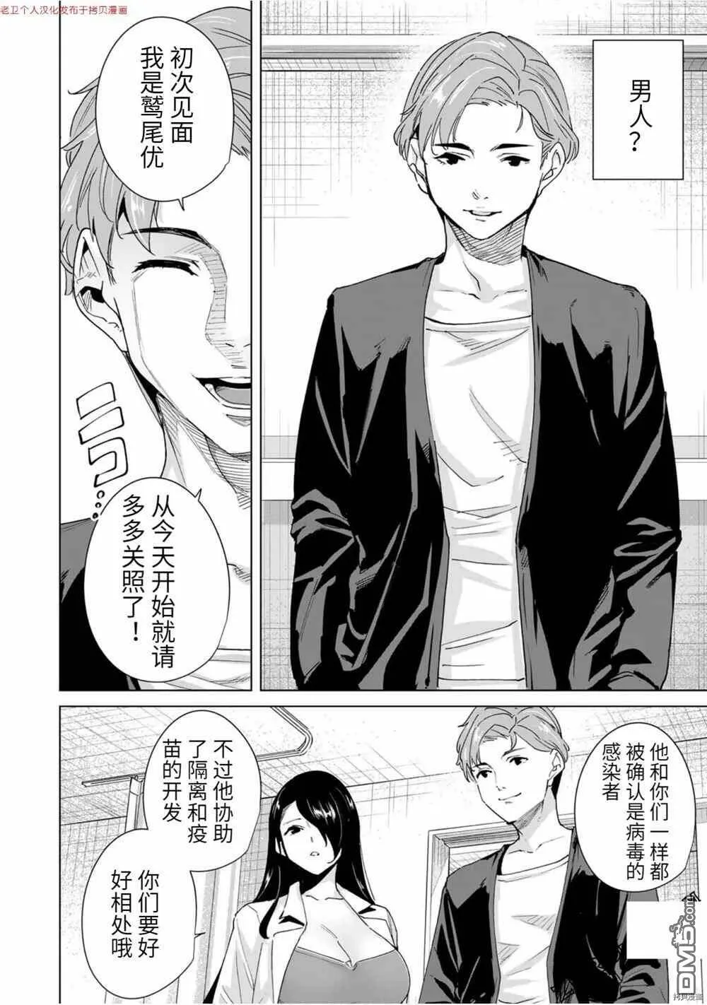 第24话  第8页