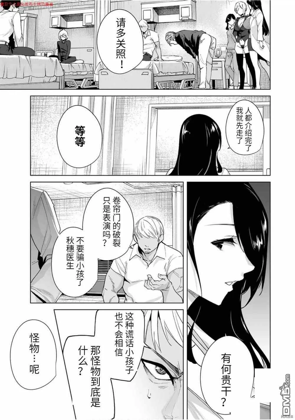 第24话  第9页