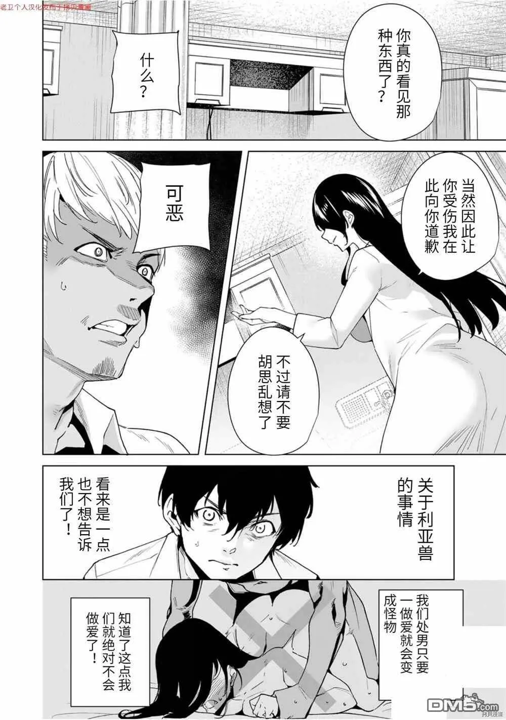 第24话  第10页
