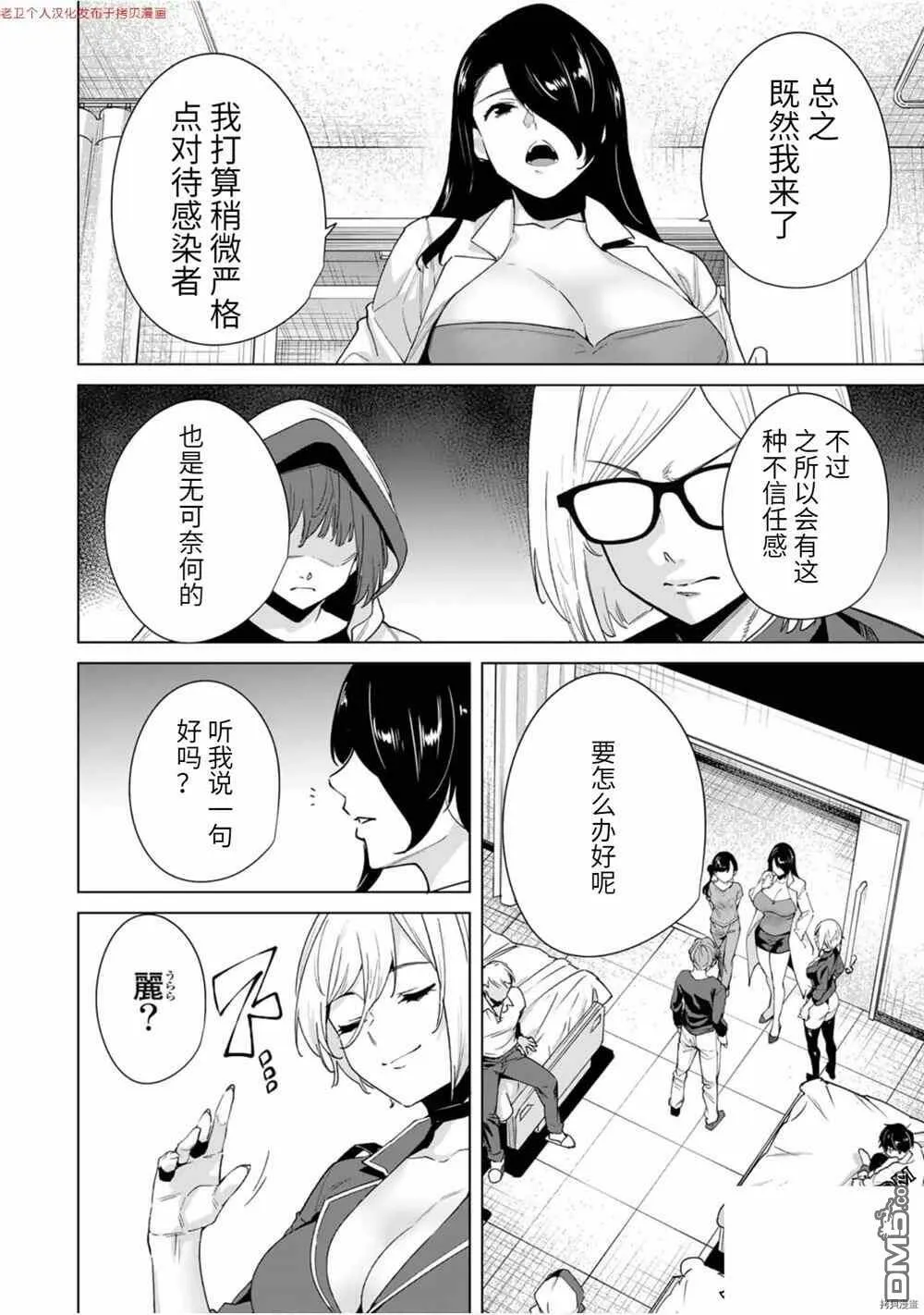 第24话  第12页