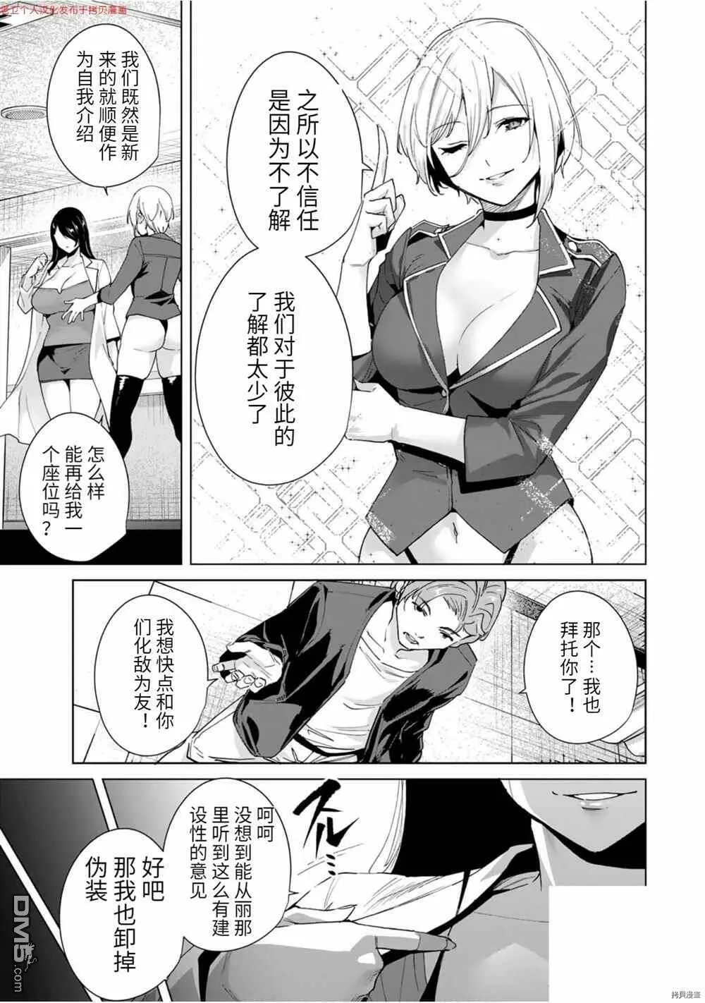 第24话  第13页