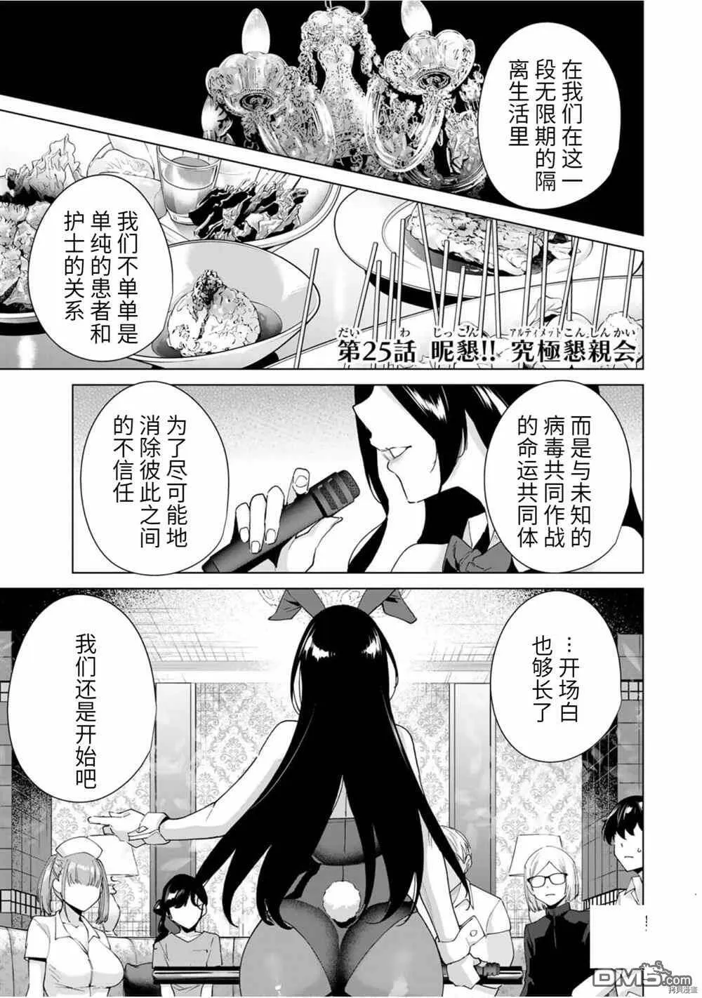 第24话  第15页