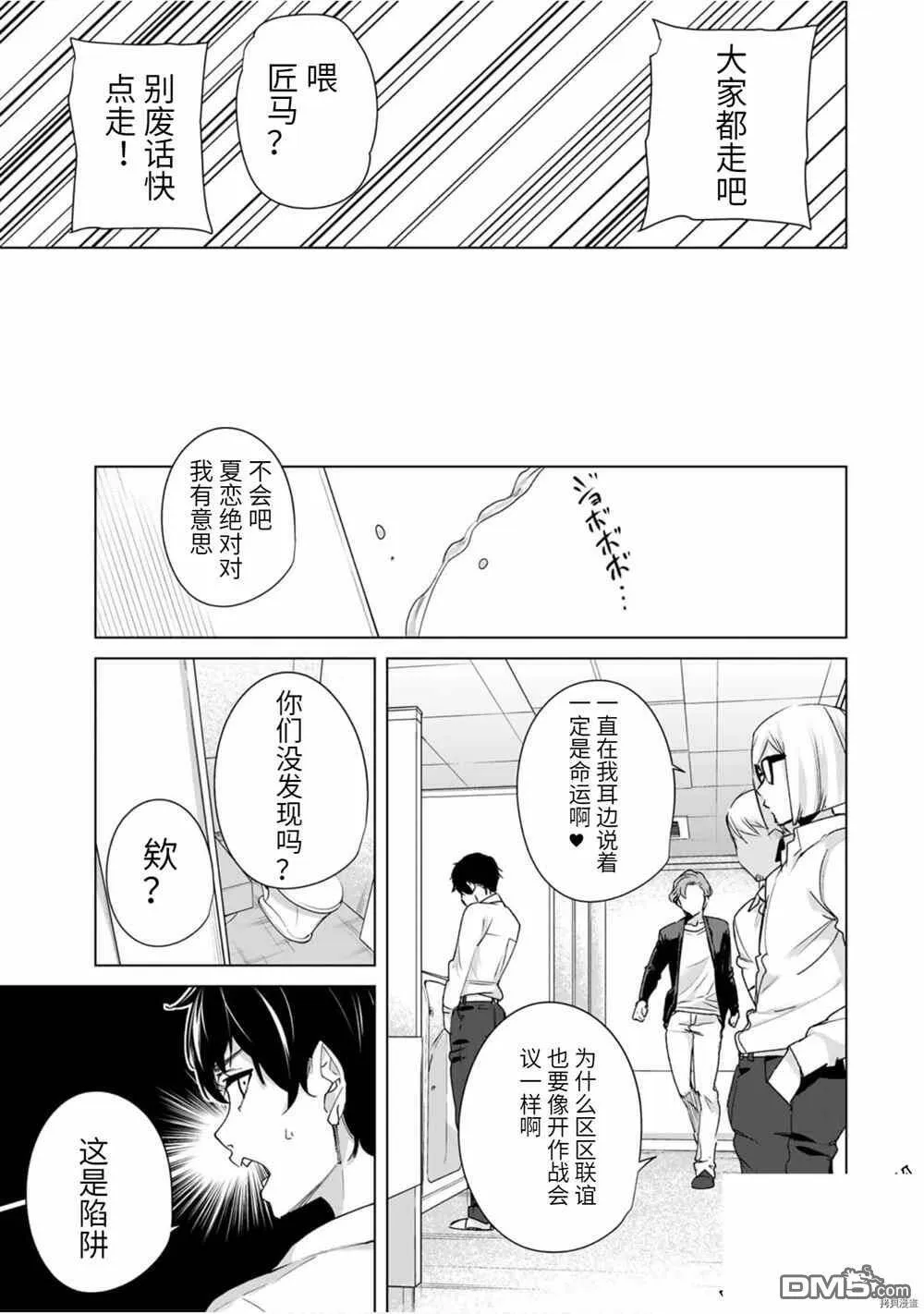 第26话 1 on 1  第3页