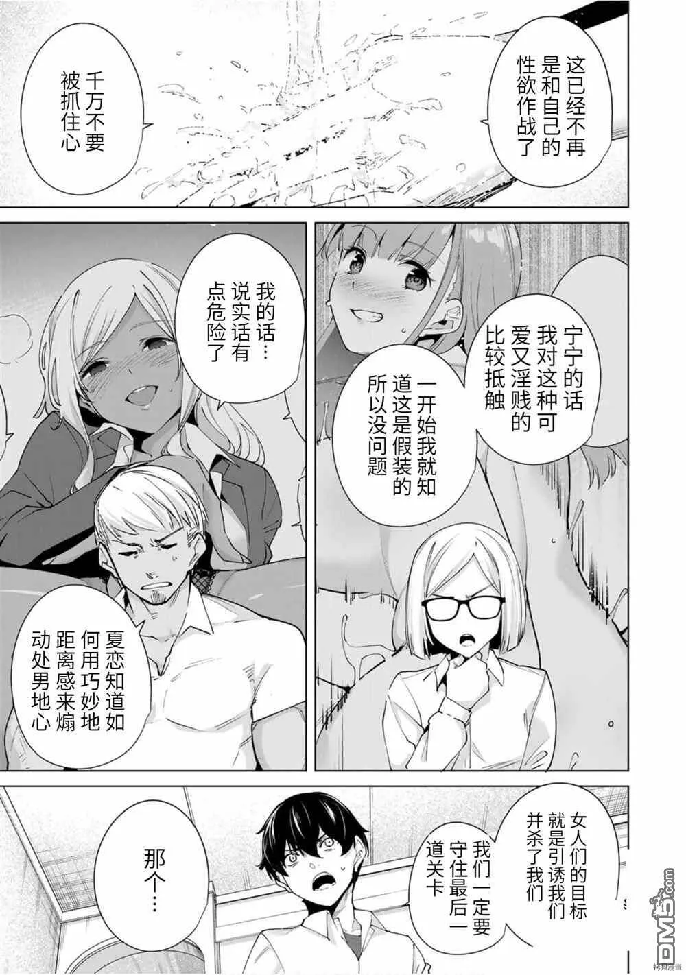 第26话 1 on 1  第5页