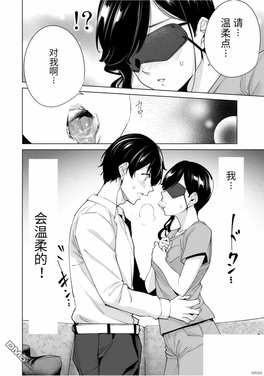 第26话 1 on 1  第14页