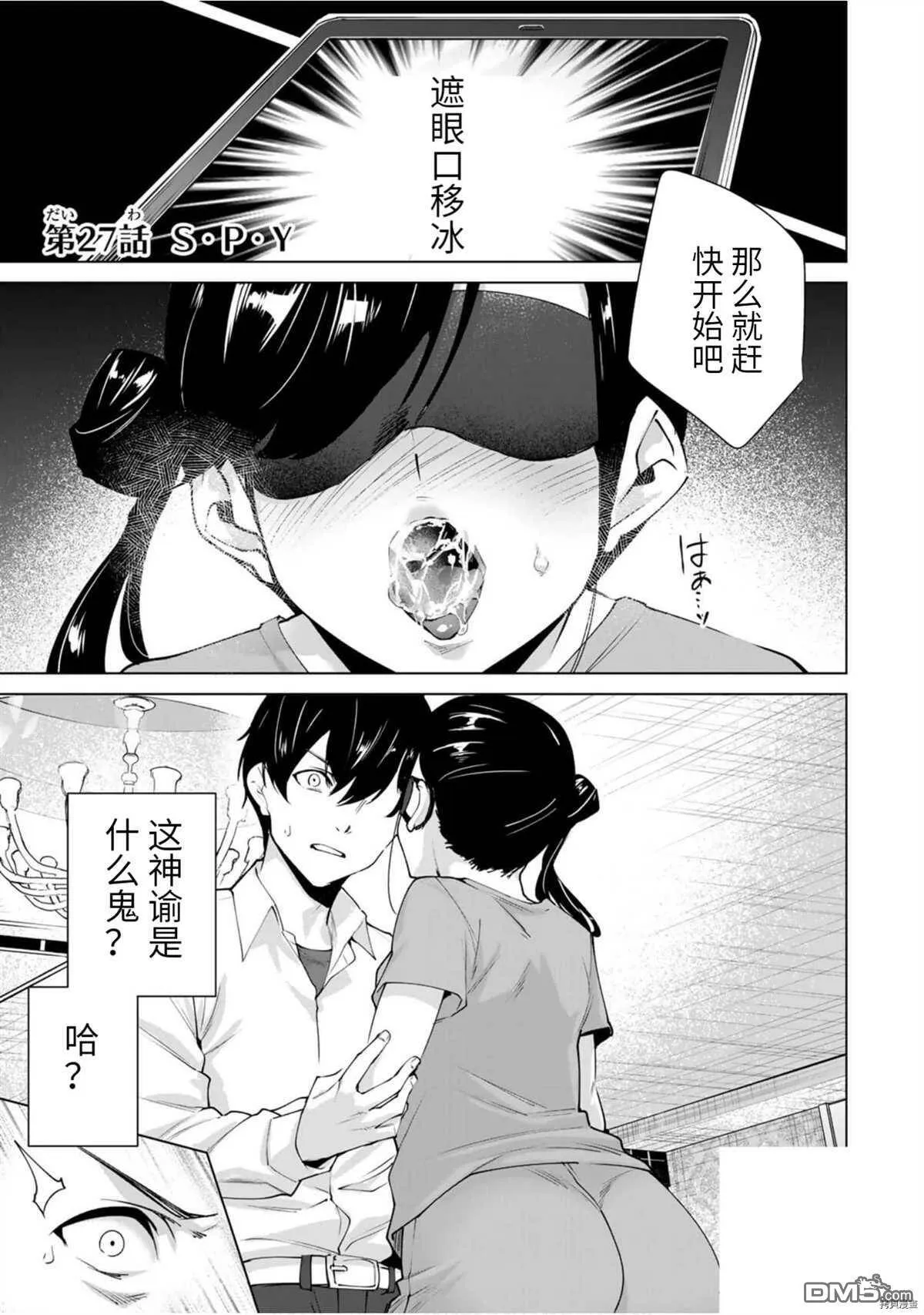 第26话 1 on 1  第15页