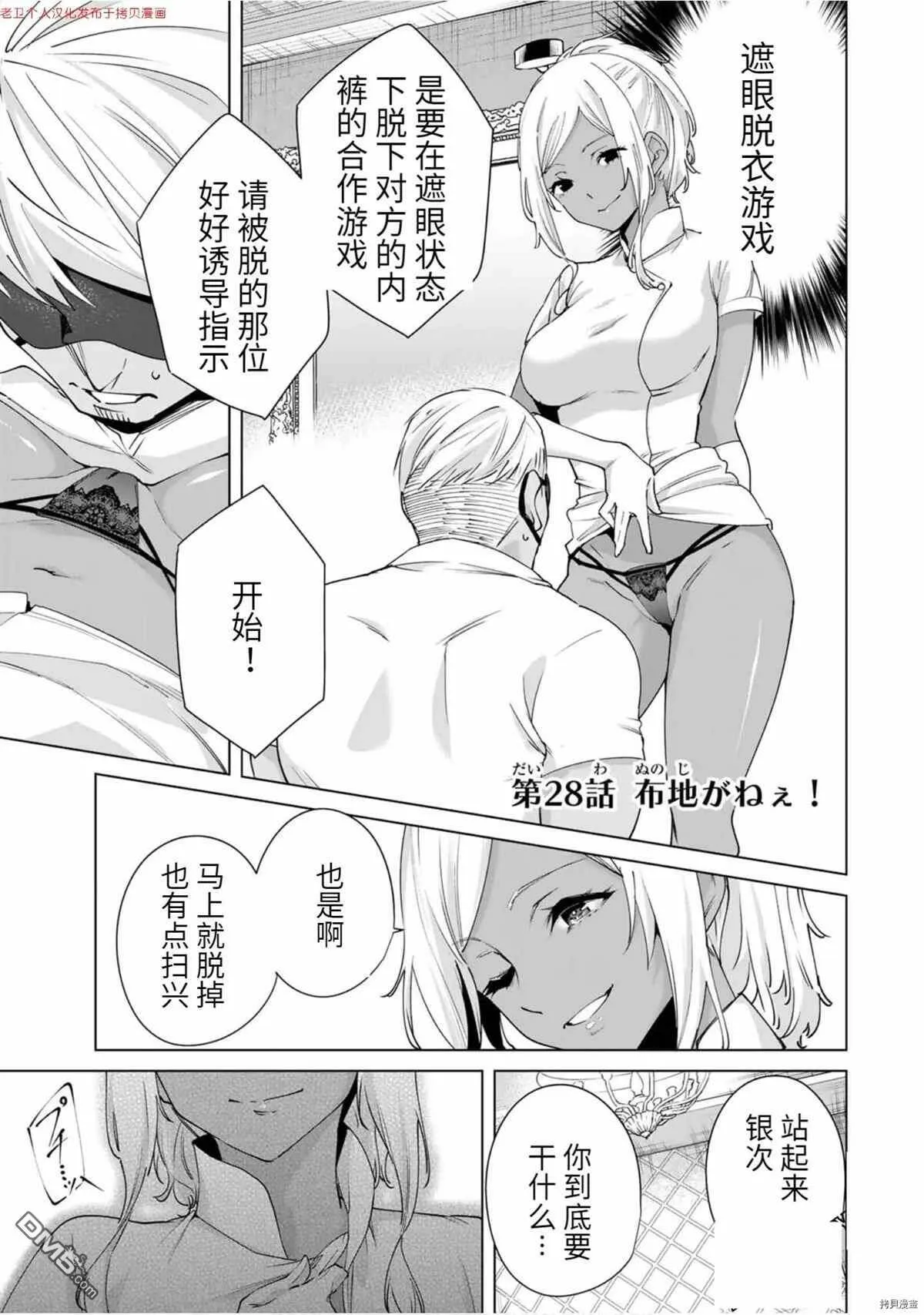 第28话 布地！  第1页