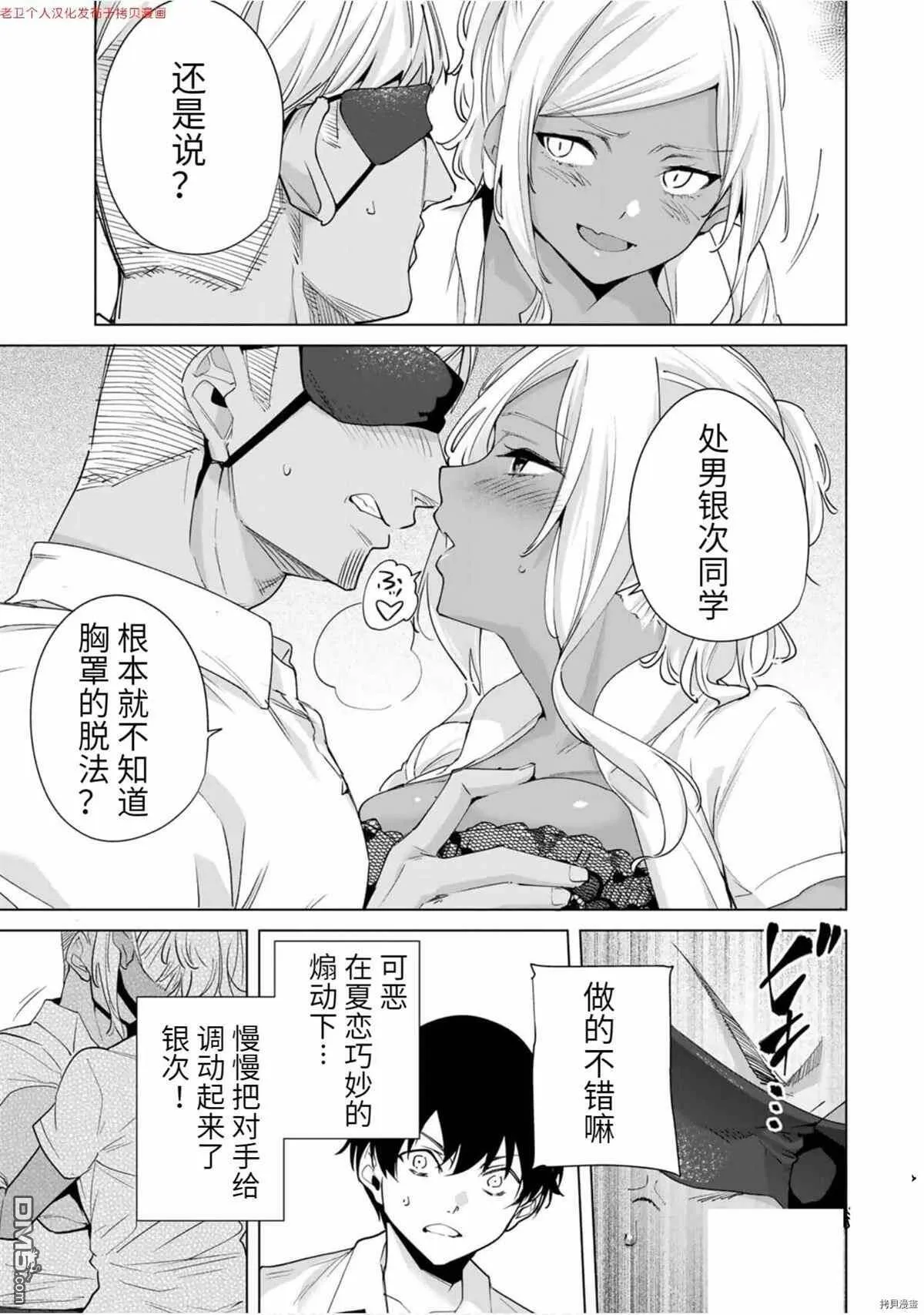 第28话 布地！  第3页