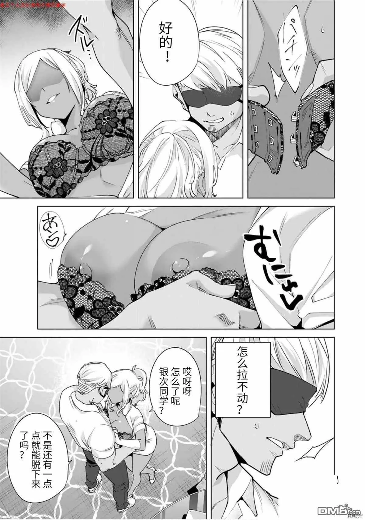 第28话 布地！  第5页