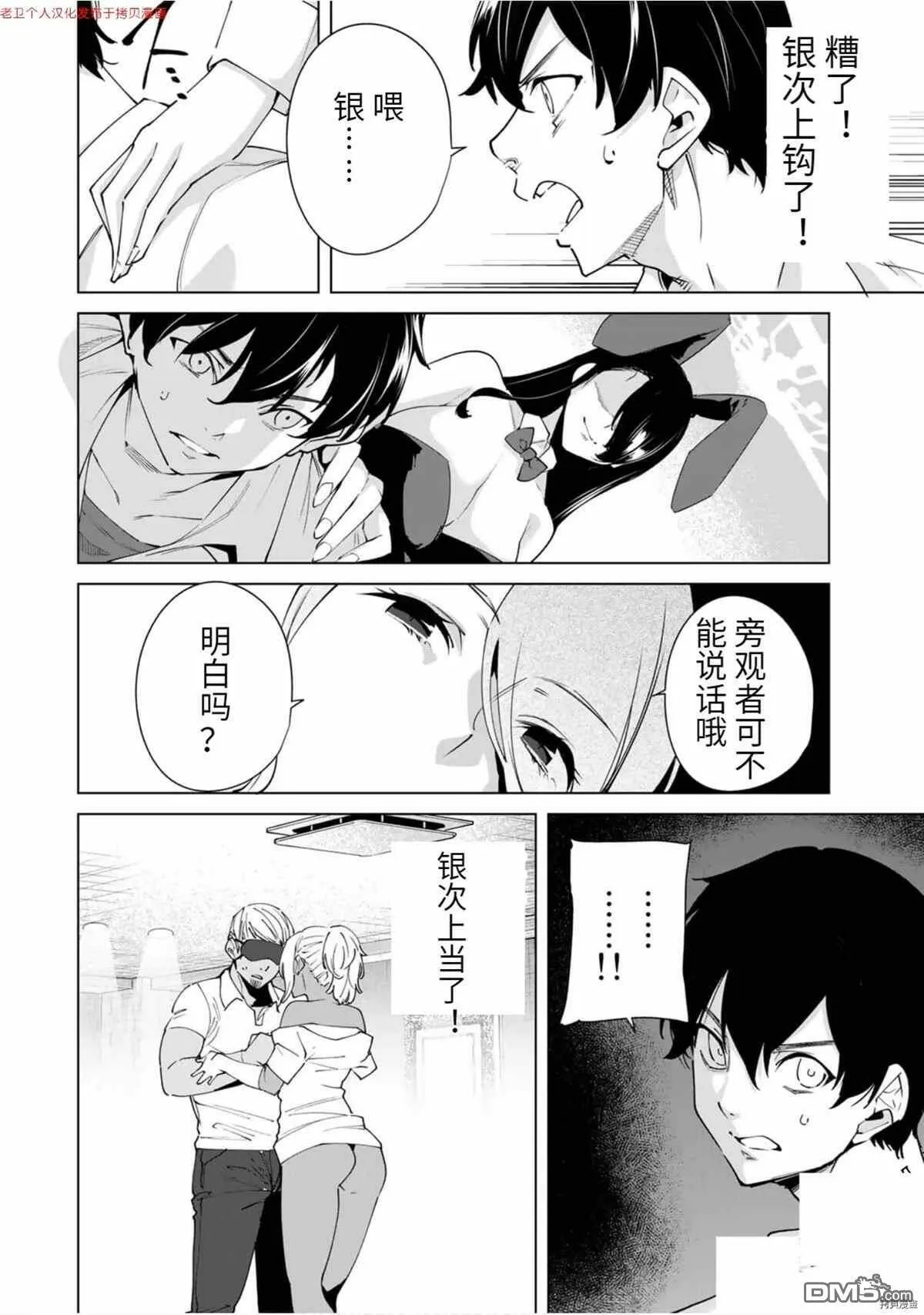 第28话 布地！  第8页