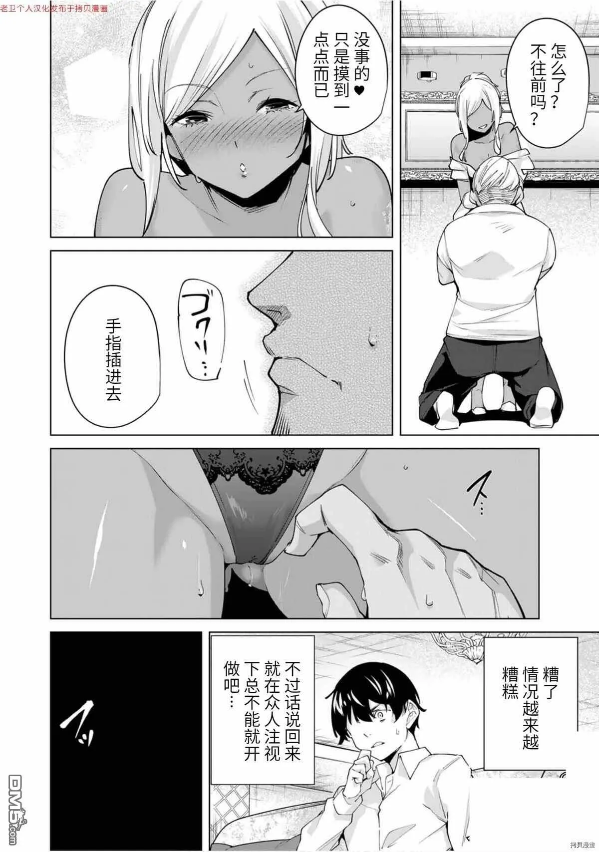 第28话 布地！  第12页