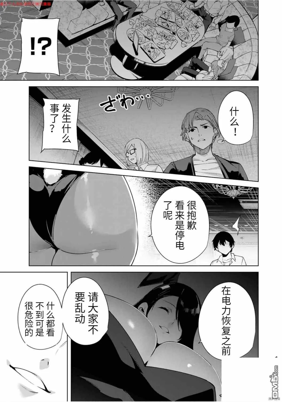 第28话 布地！  第13页