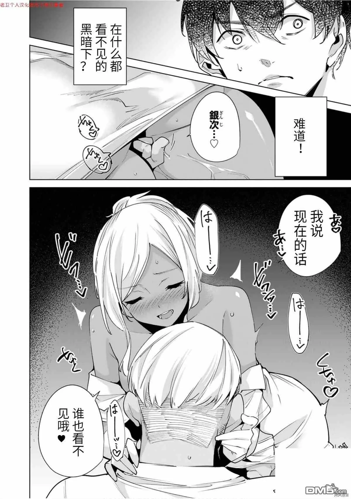 第28话 布地！  第14页