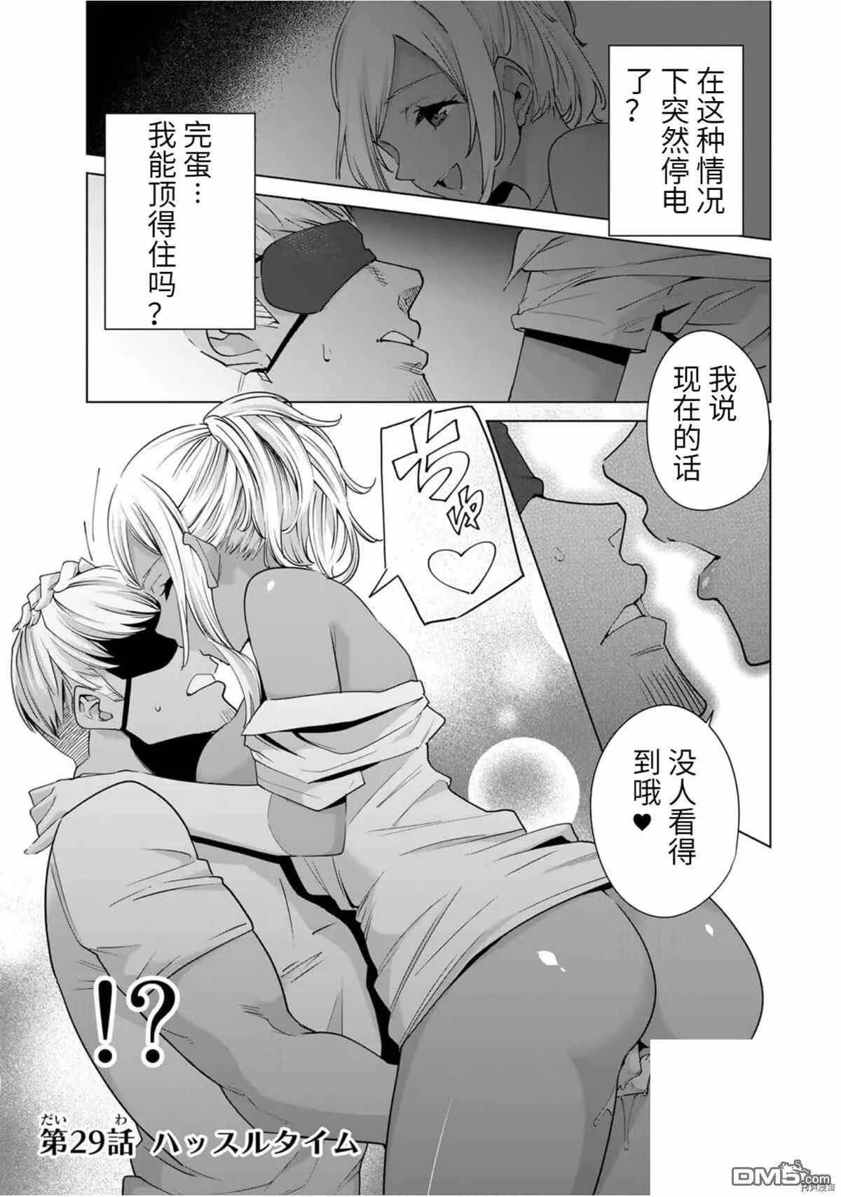 第28话 布地！  第15页
