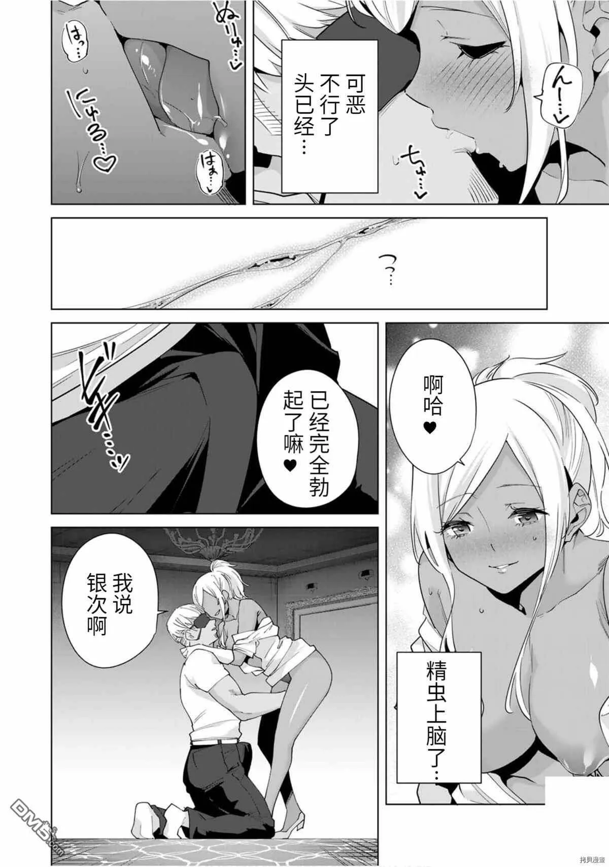 第29话  第2页