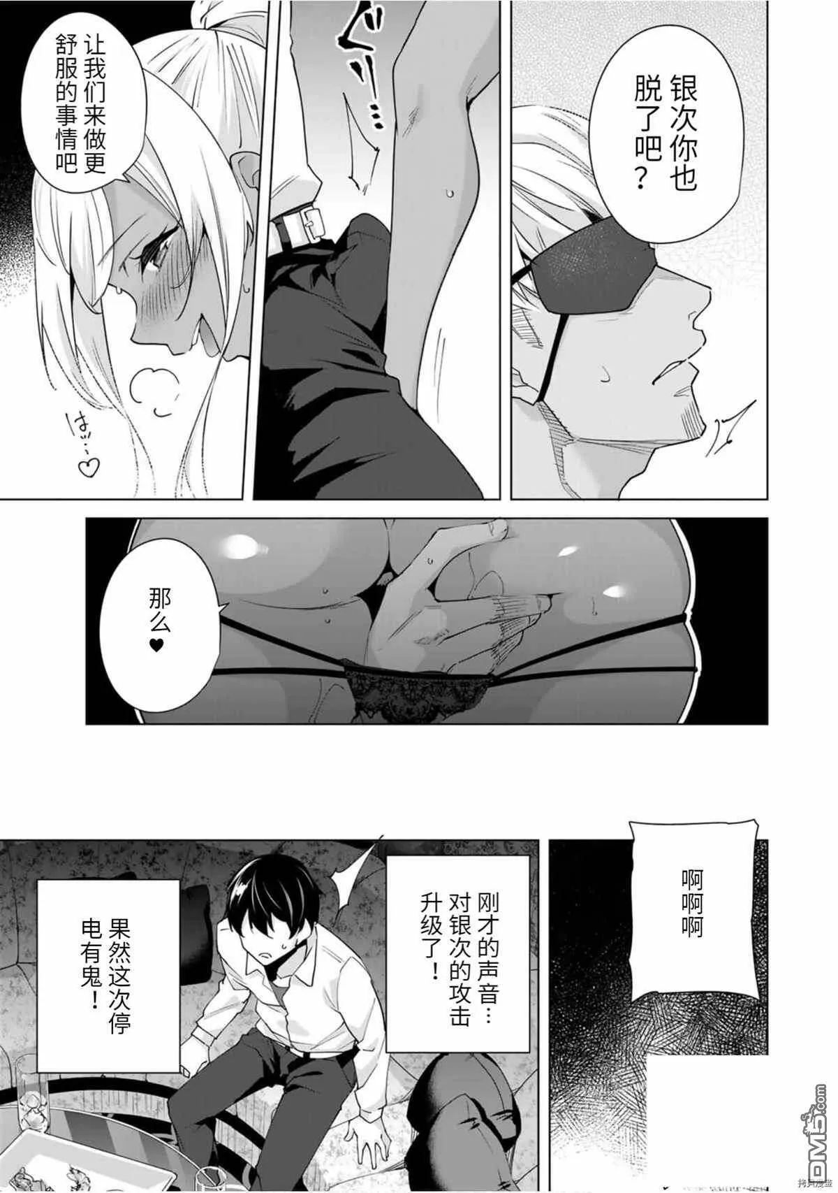 第29话  第3页