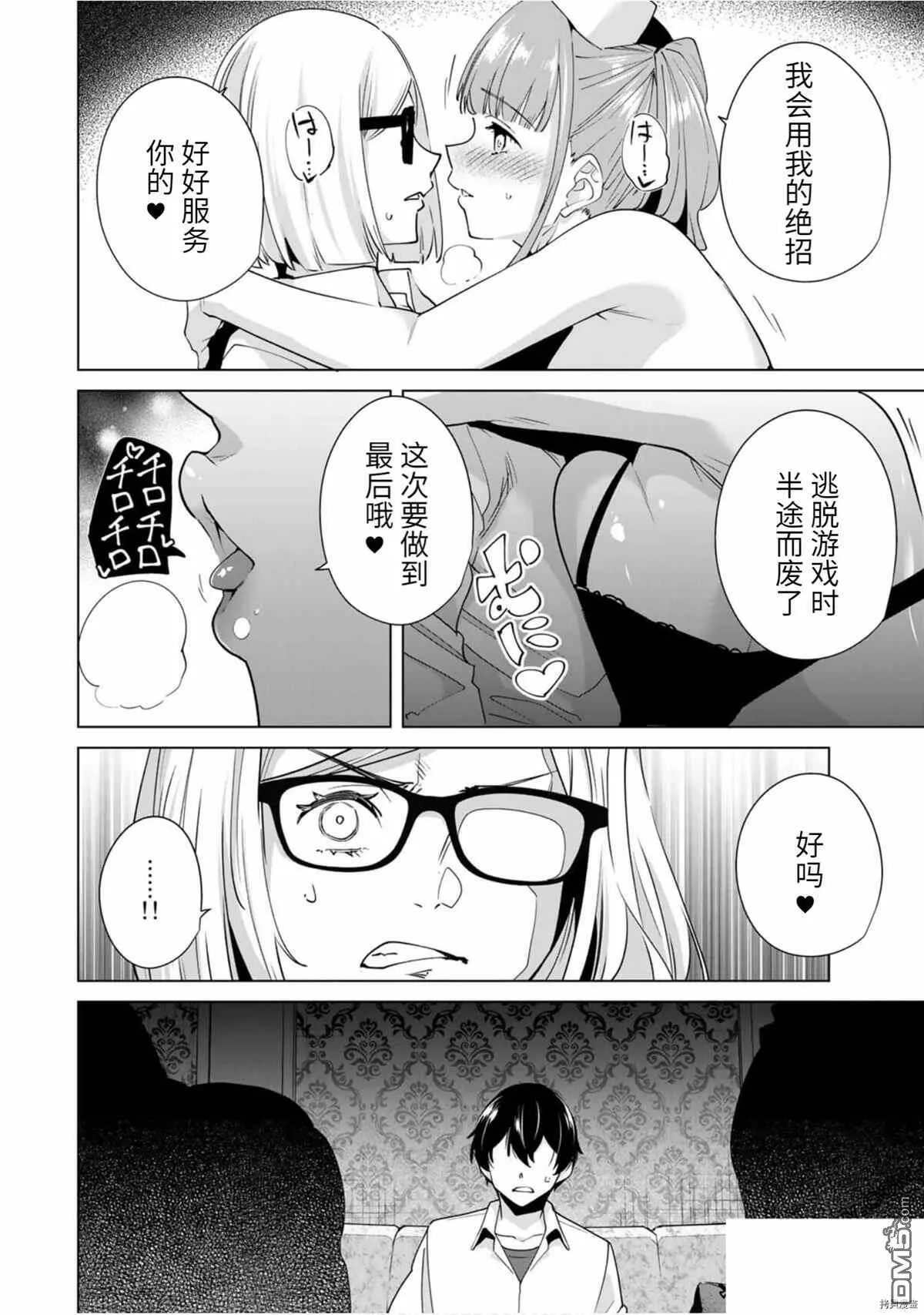 第29话  第6页
