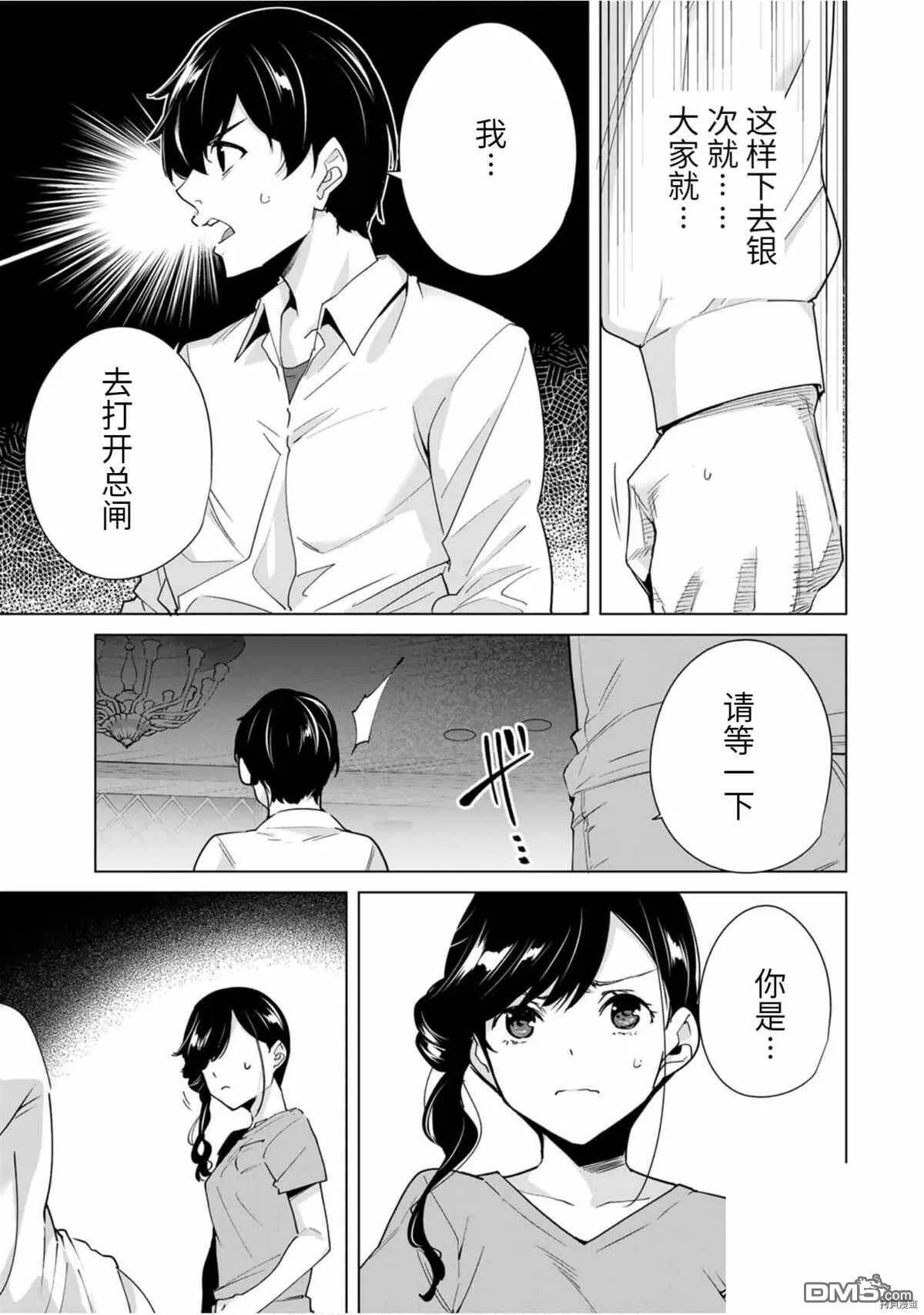 第29话  第7页