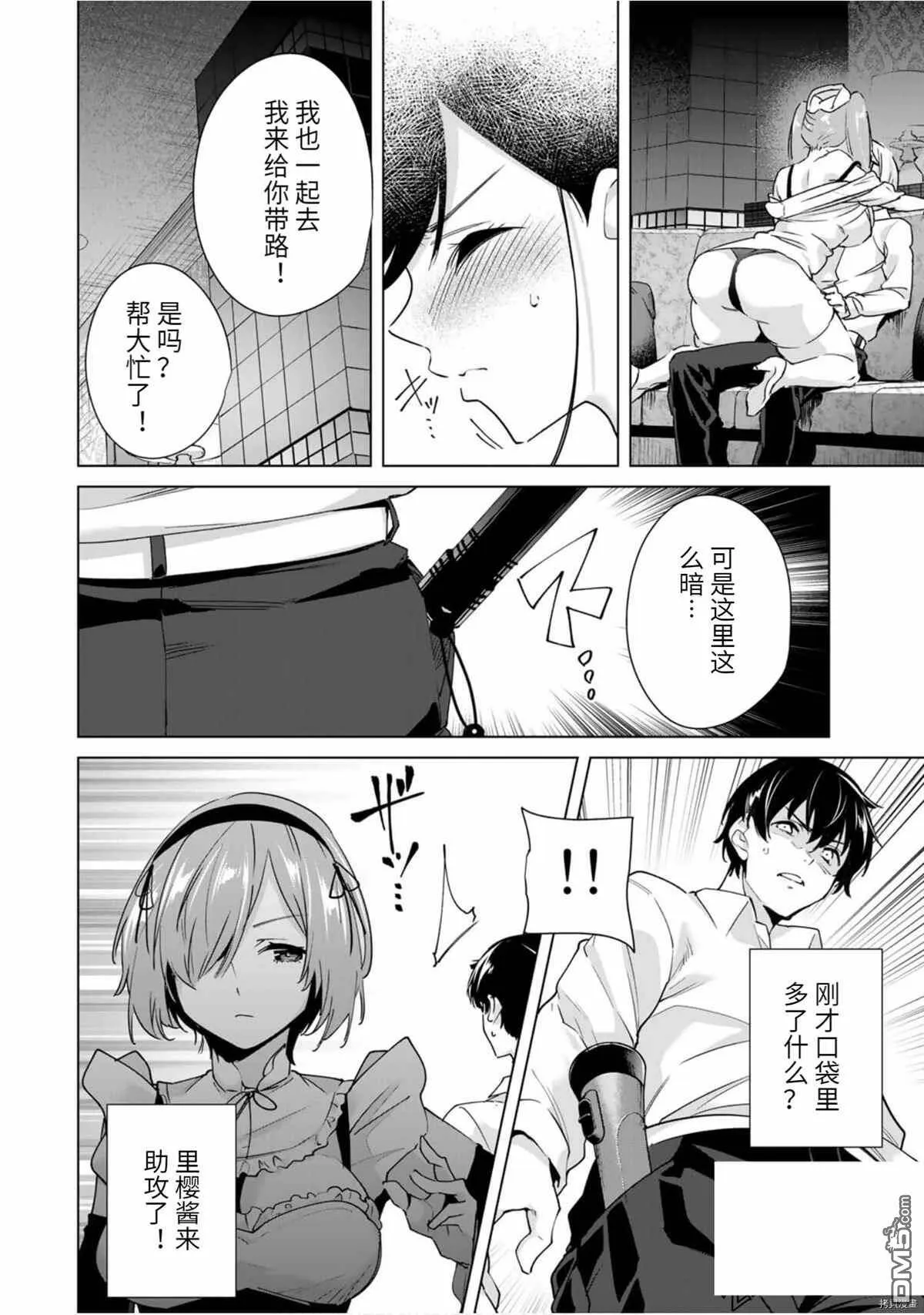 第29话  第8页