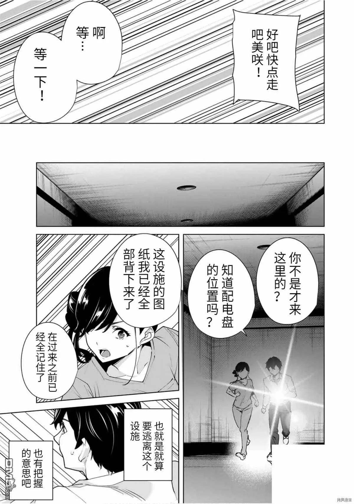 第29话  第9页