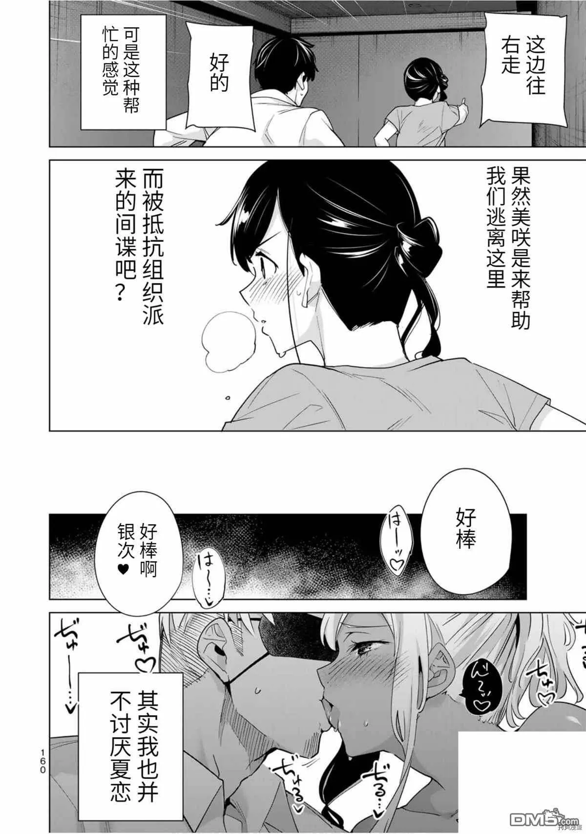 第29话  第10页