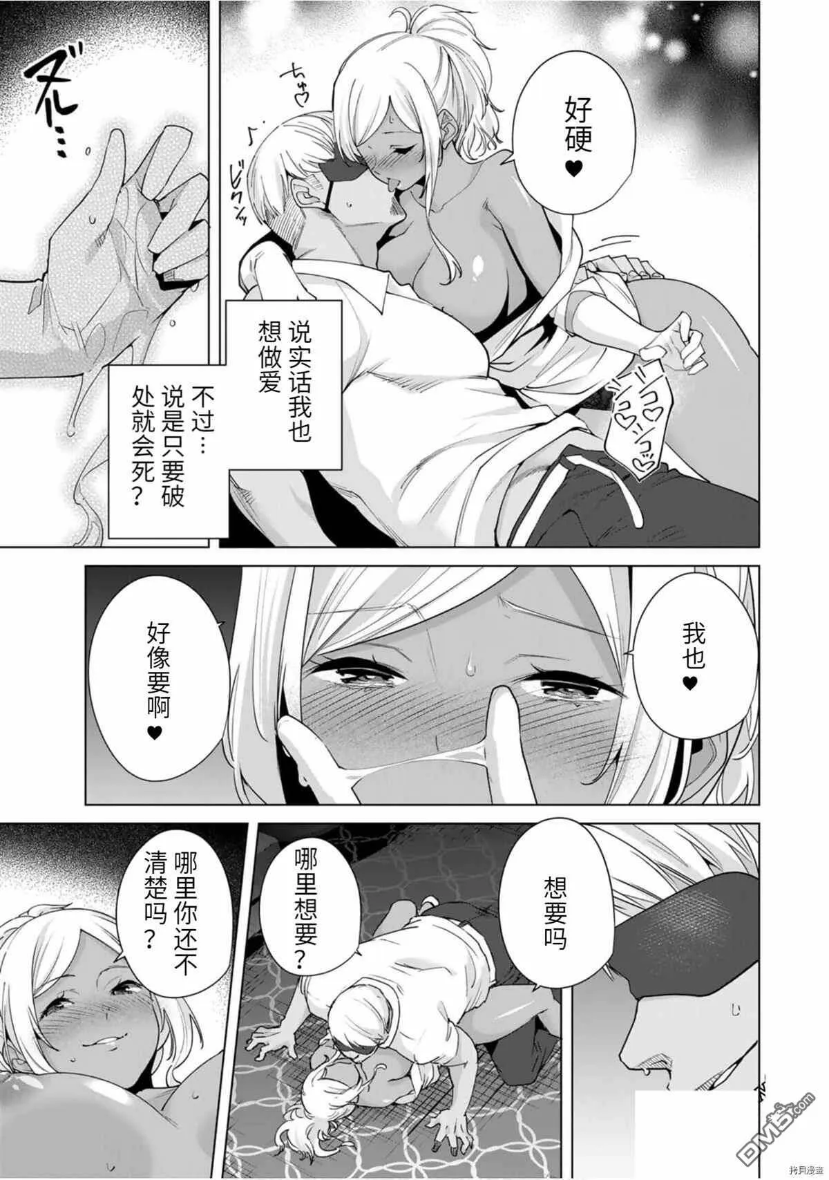 第29话  第11页