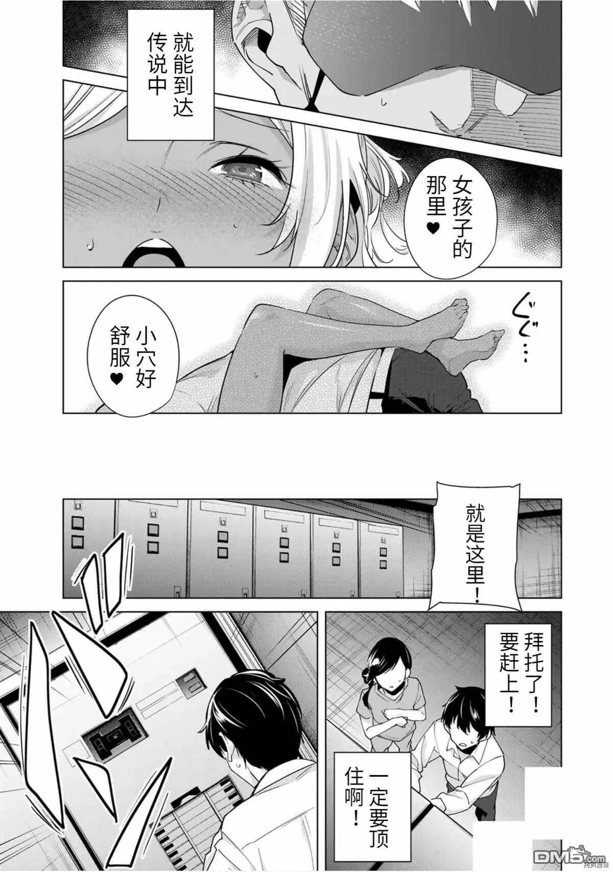 第29话  第13页
