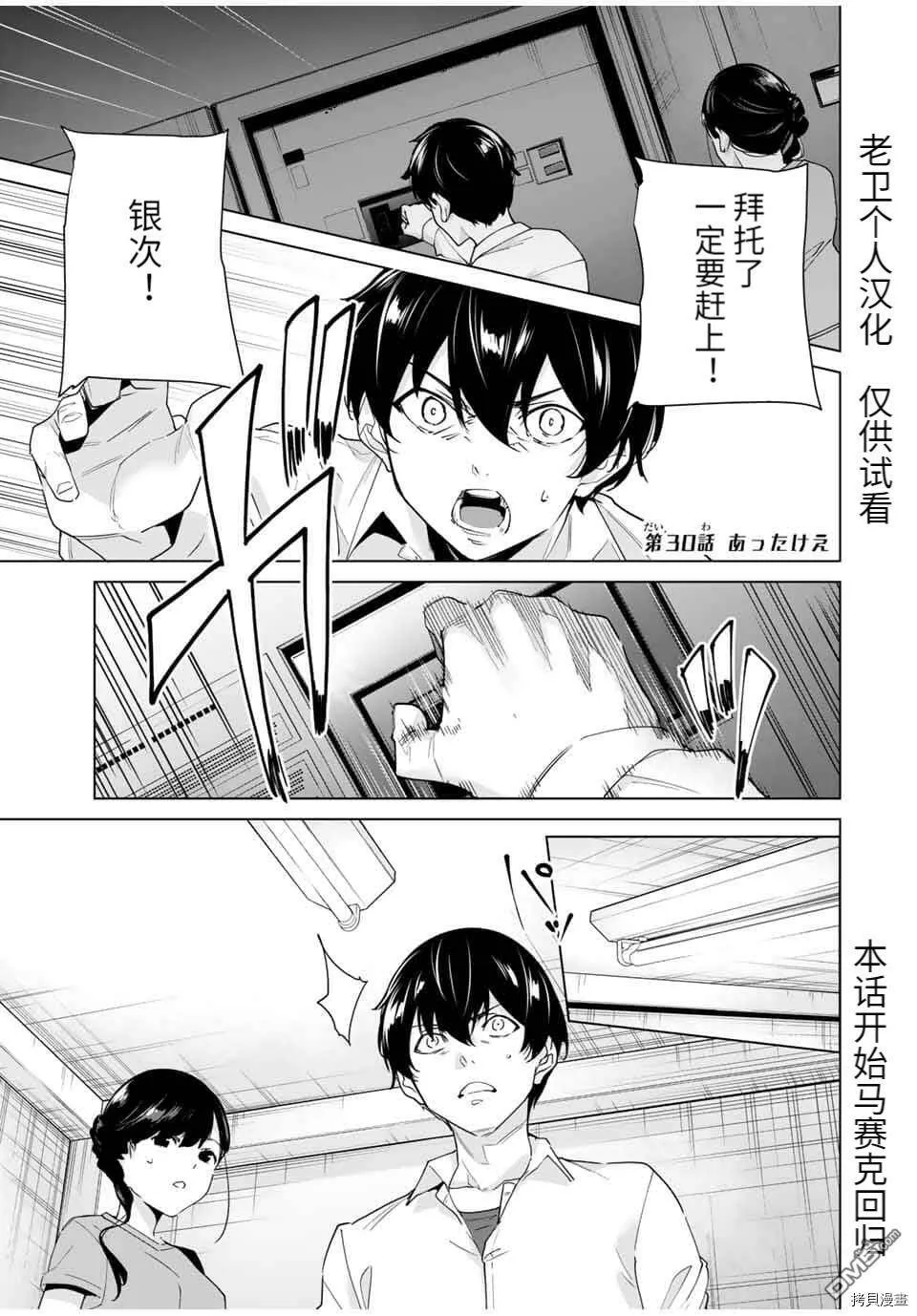 第30话  第1页