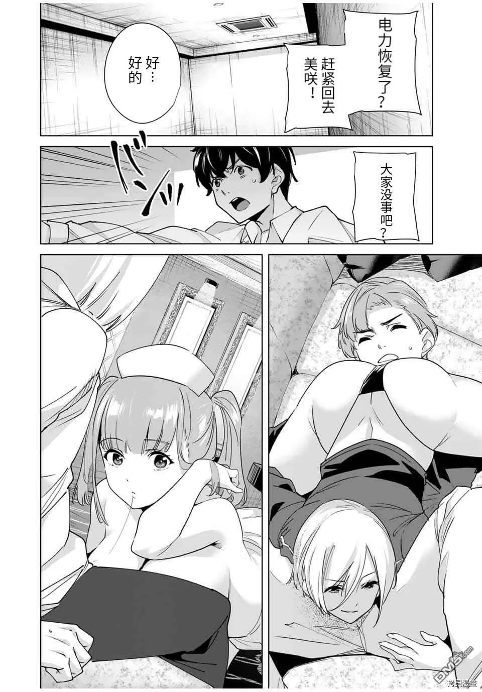 第30话  第2页
