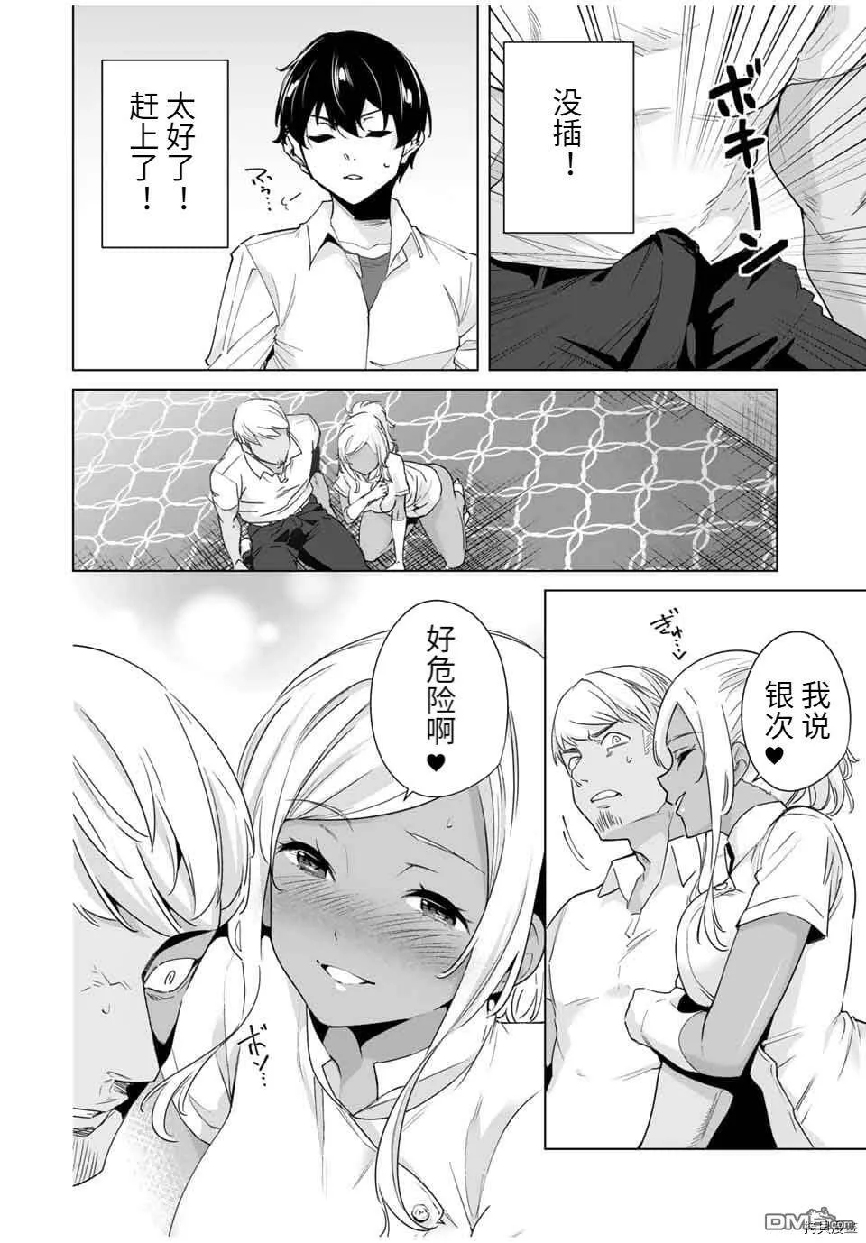 第30话  第4页