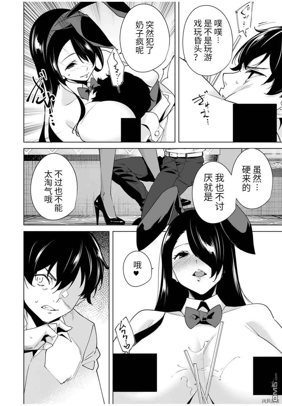 第30话  第10页
