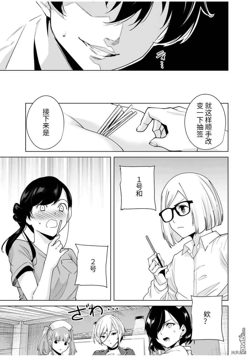 第30话  第11页