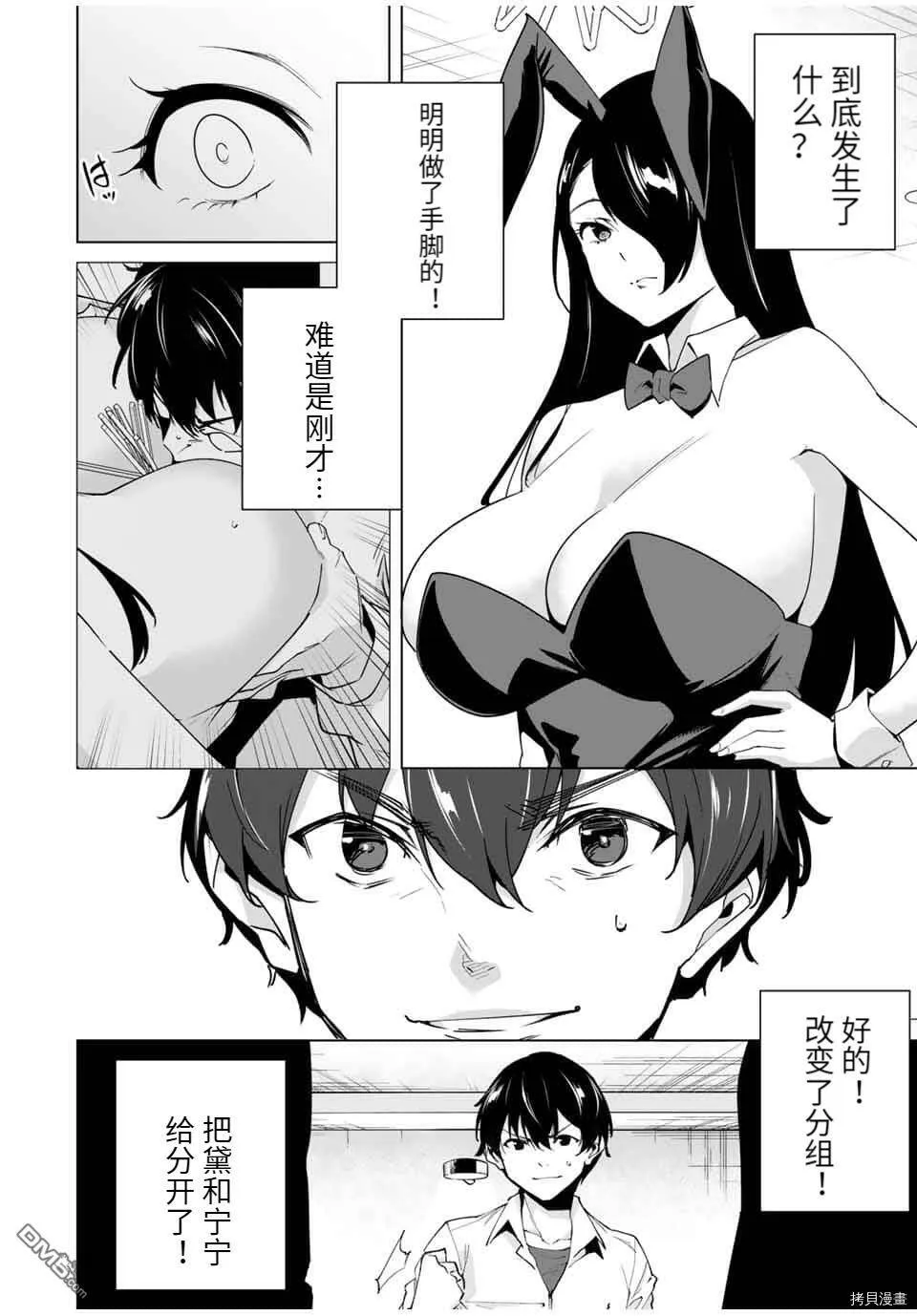 第30话  第12页