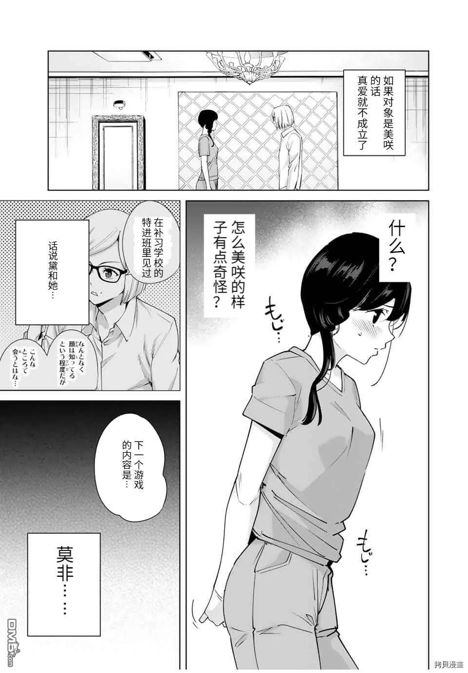 第30话  第13页