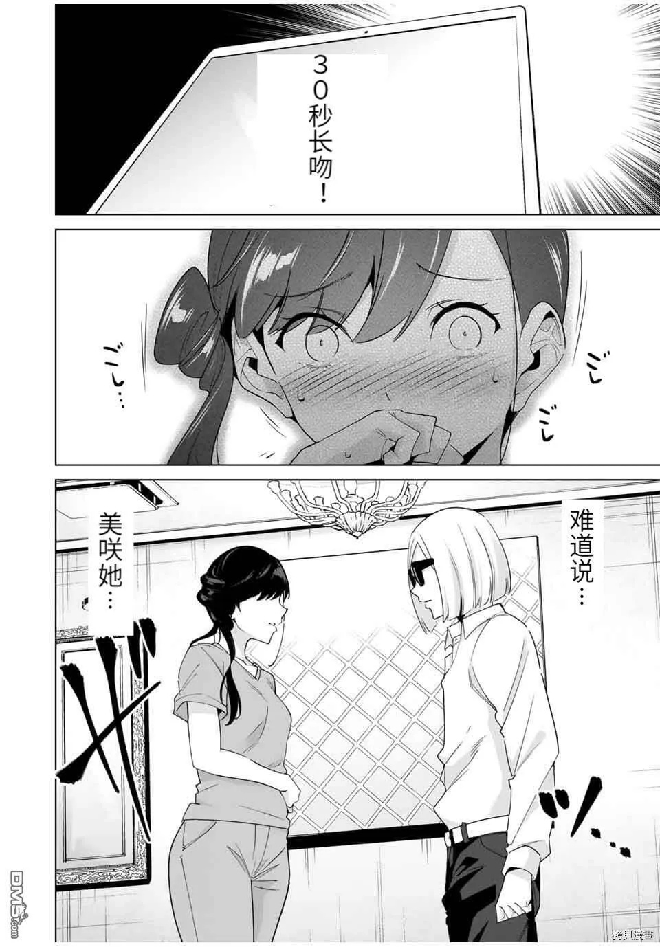 第30话  第14页