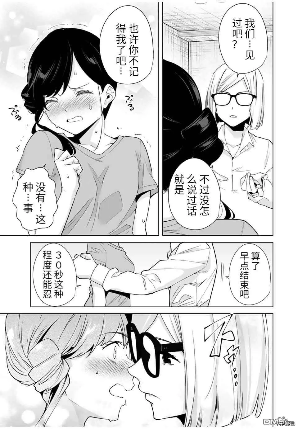 第30话  第15页