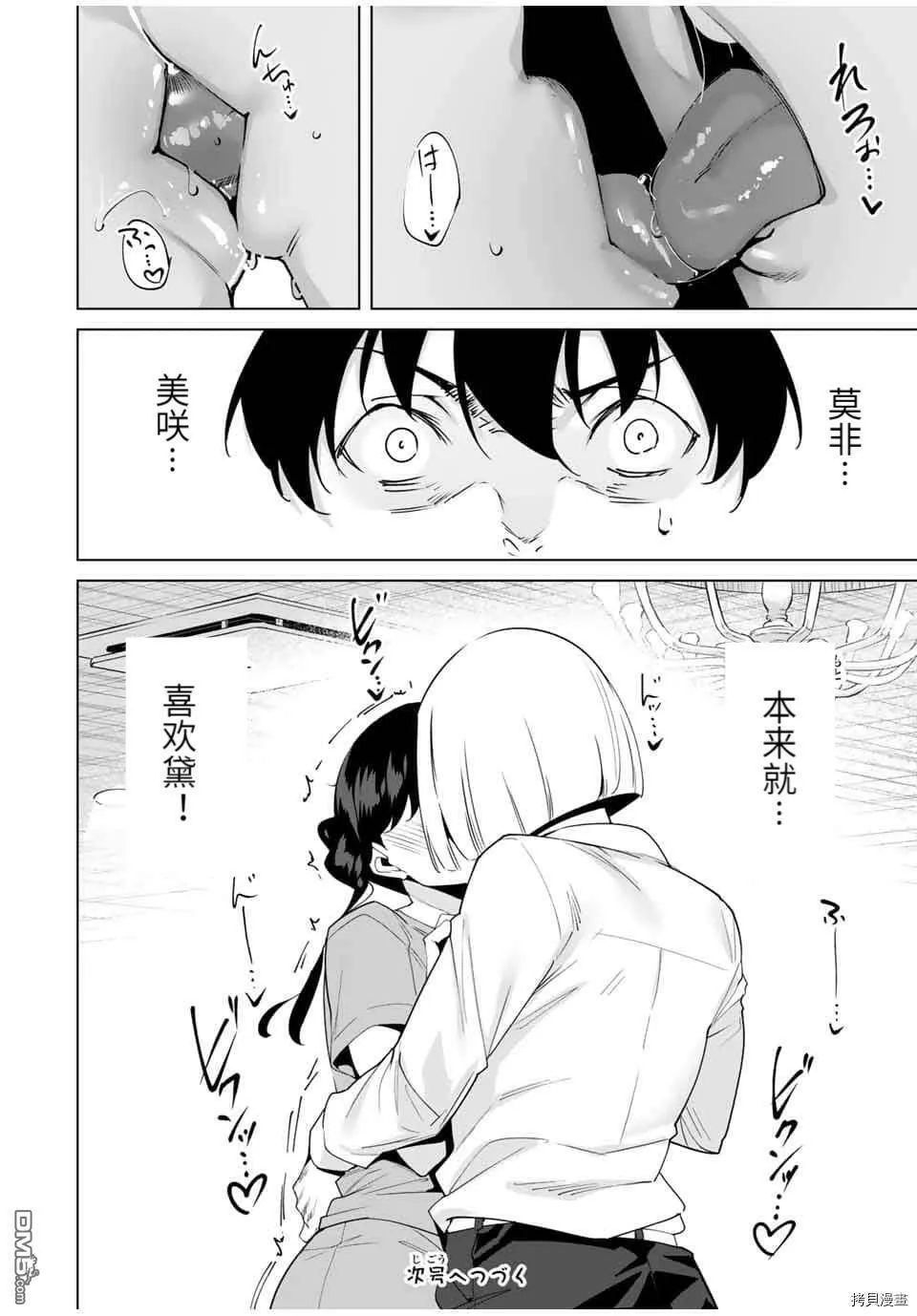 第30话  第16页