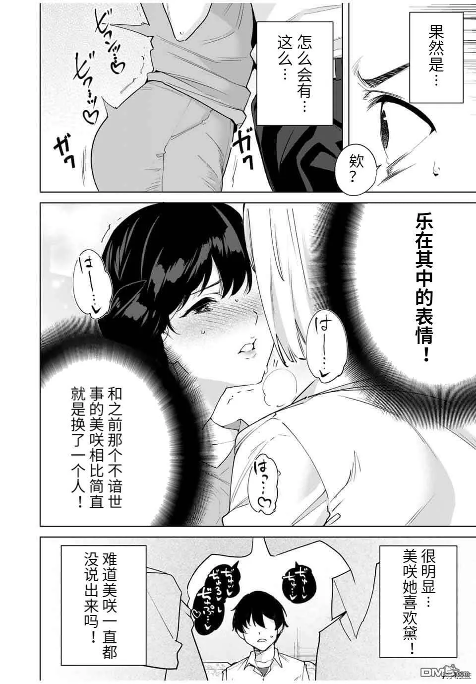 第30话  第18页