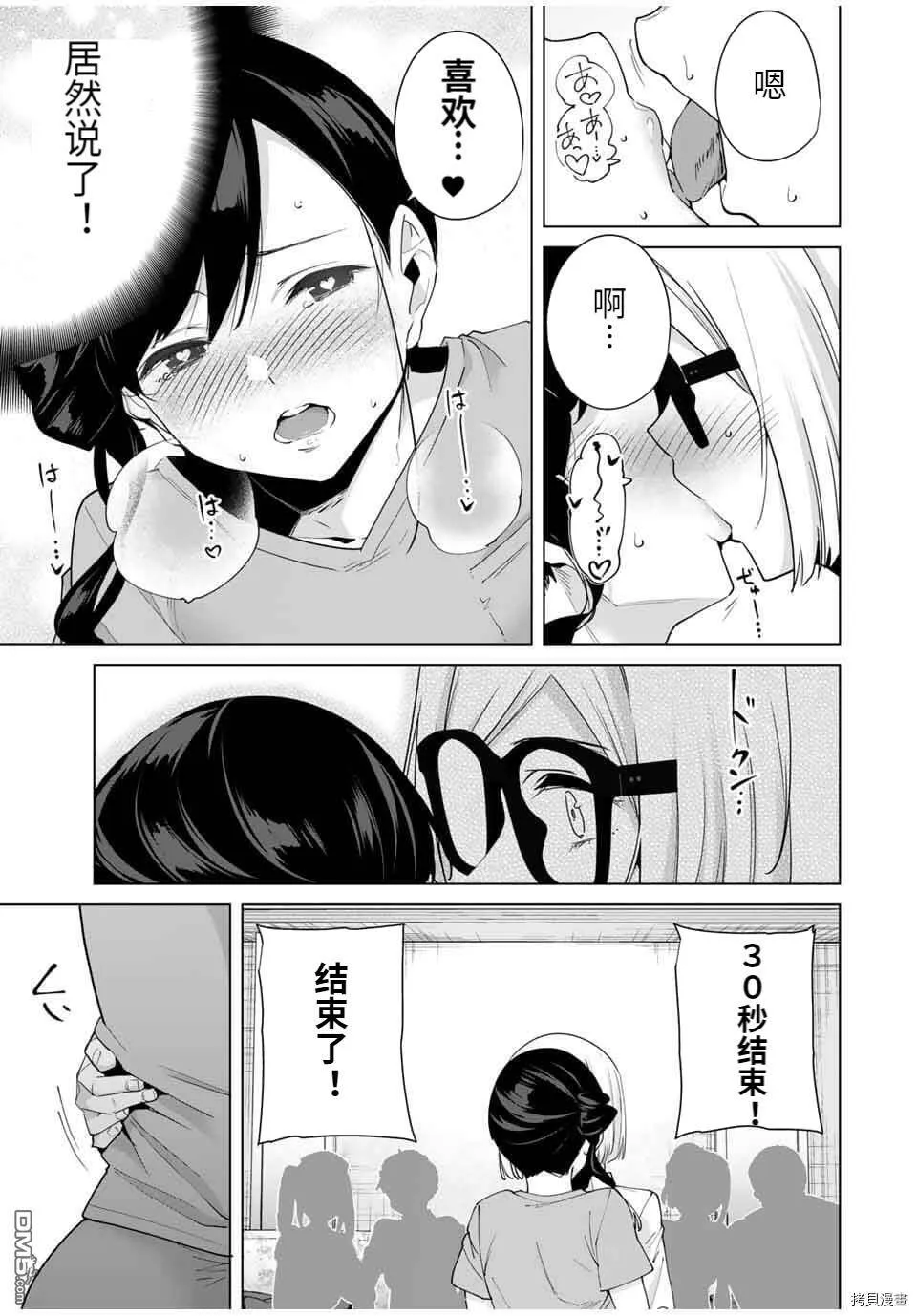 第31话  第3页
