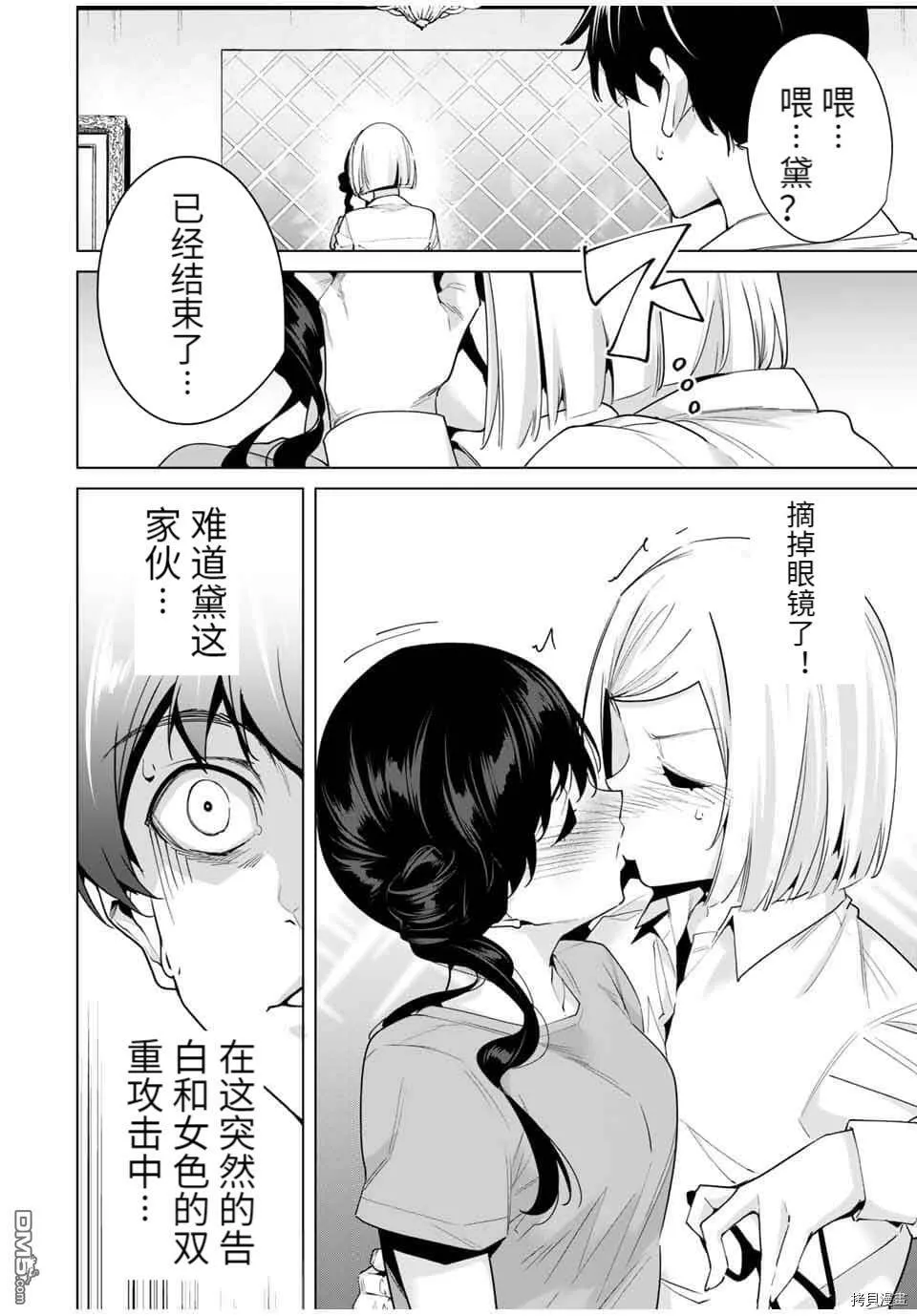 第31话  第4页