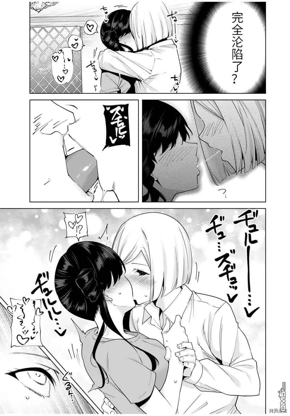 第31话  第5页