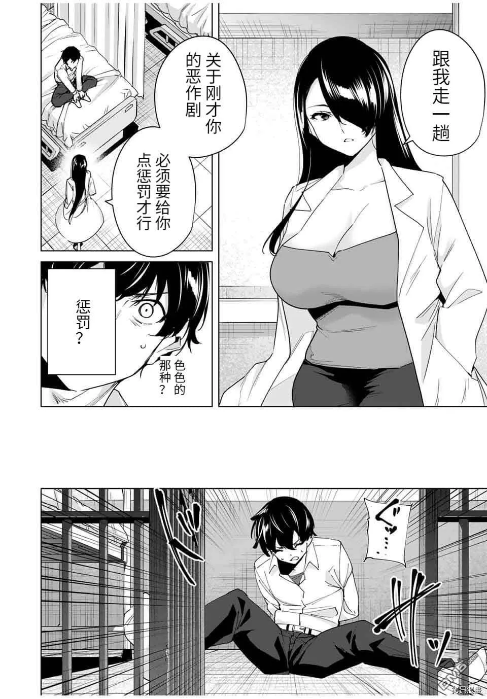 第31话  第8页