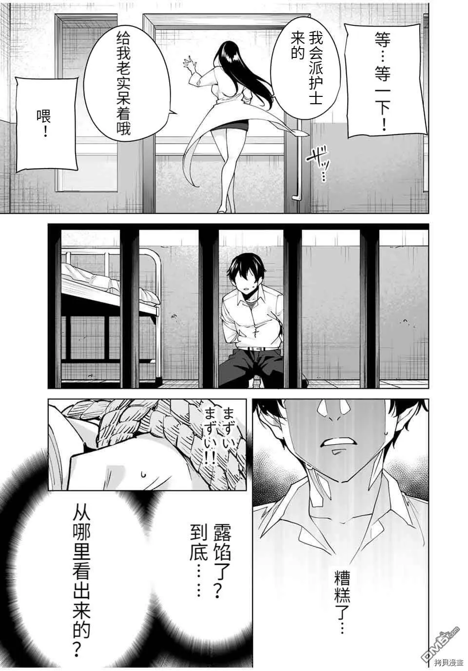 第31话  第11页