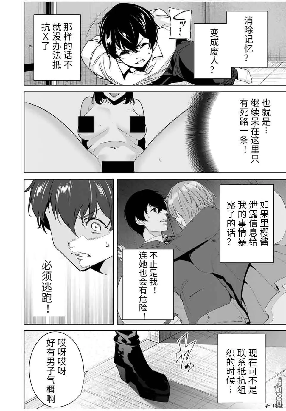 第31话  第12页