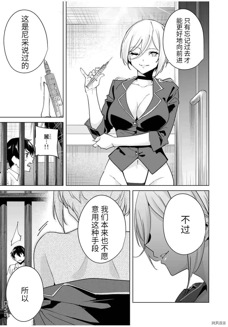 第31话  第13页