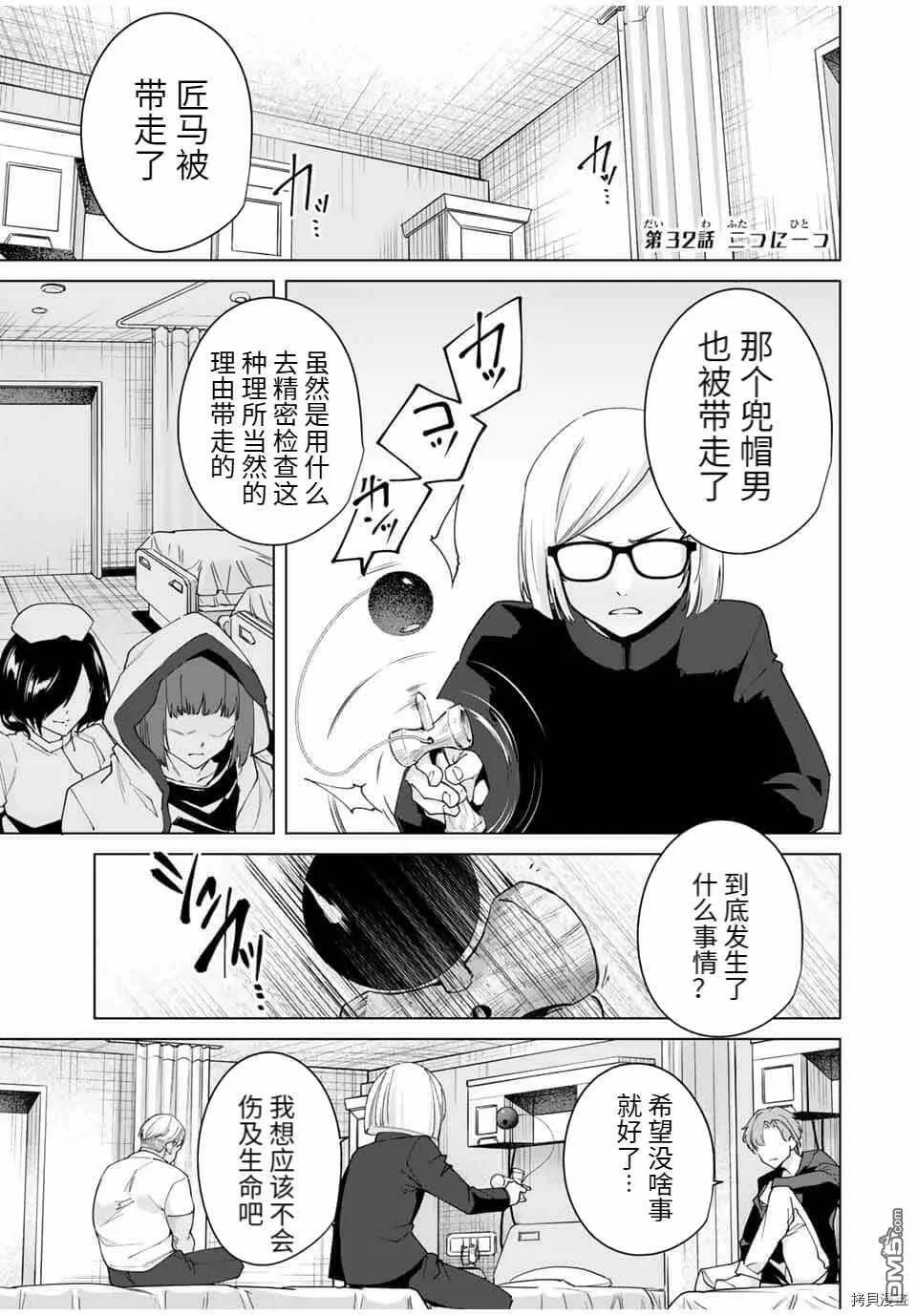 第32话  第1页