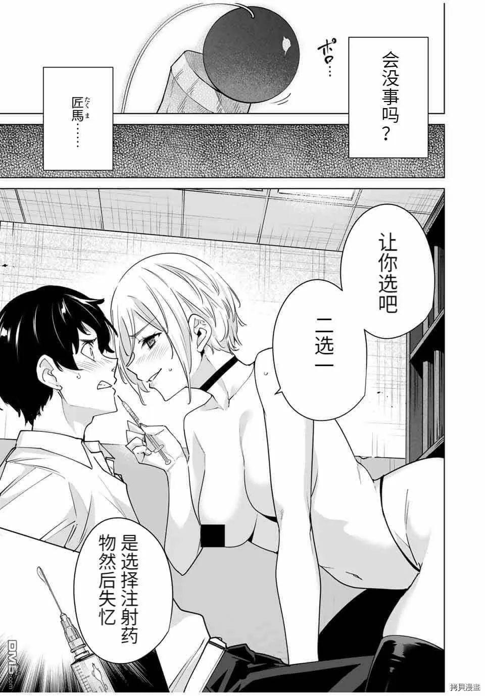 第32话  第3页